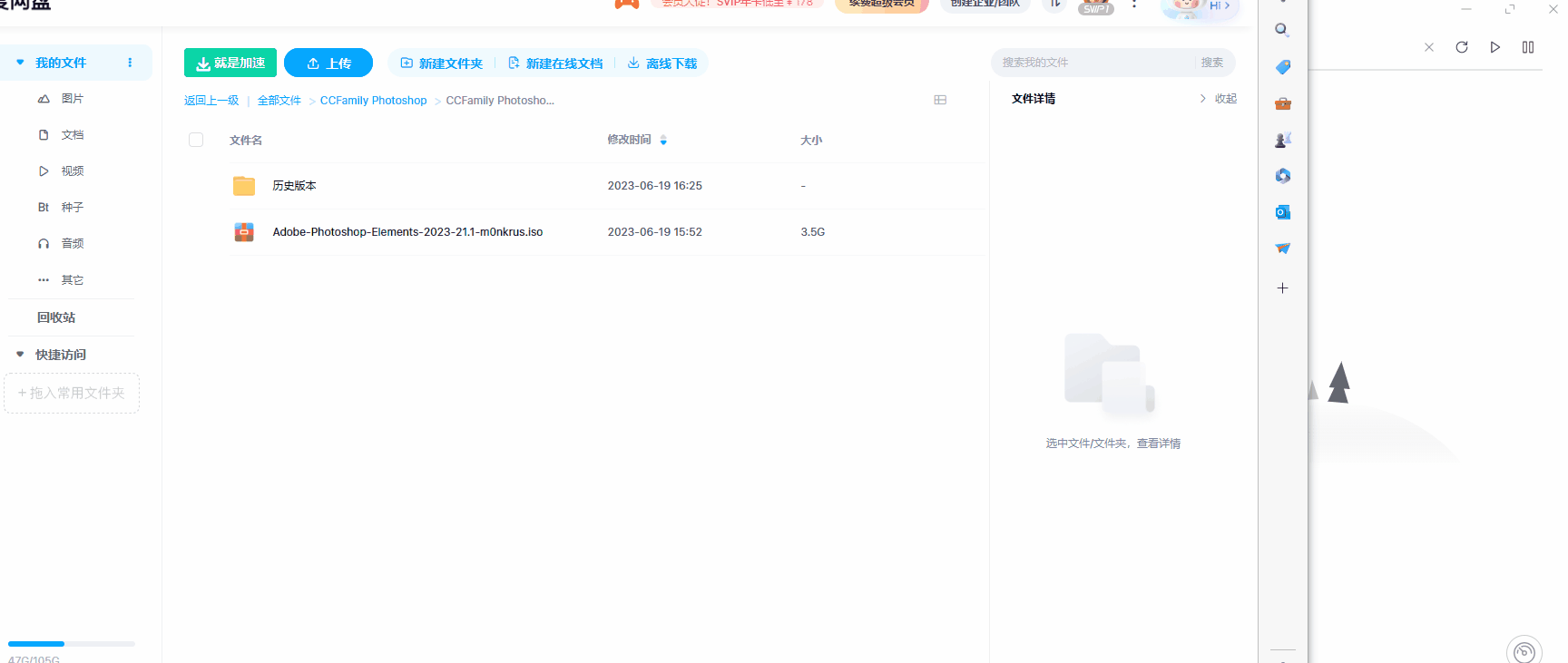 [趣站分享] 百度网盘不限速批量下载神器，实测网速轻松跑满插图2羊毛日报
